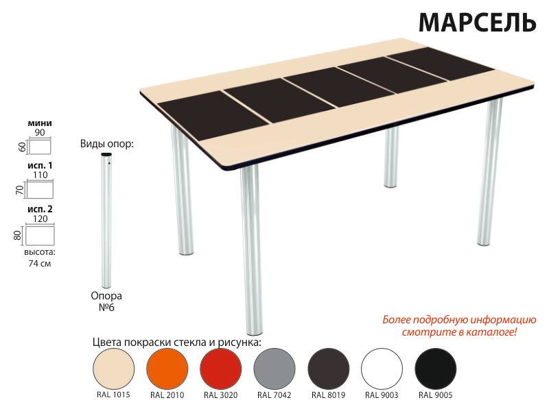 стол марсель прямоугольный в Астрахани