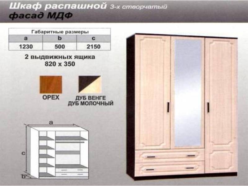 шкаф распашной мдф в Астрахани