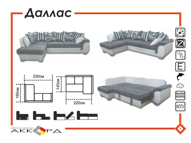 темный угловой диван даллас в Астрахани