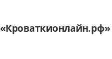 Кроваткионлайн.рф