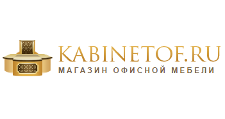 Кабинетоф