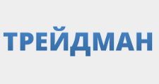 Трейдман