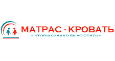 Матрас-кровать