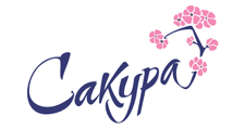 Сакура