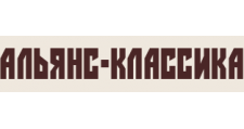 Альянс-классика