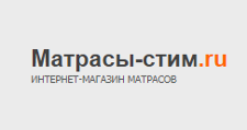 Матрасы-Стим