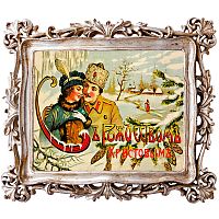 картина «с новым годом!» в раме «амели силвер», версия 17 в Астрахани