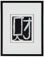 постер с паспарту в раме drafting symbols ver. 1 в Астрахани